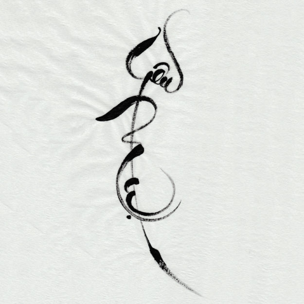 Mother’s Love – “Mẹ Yêu”