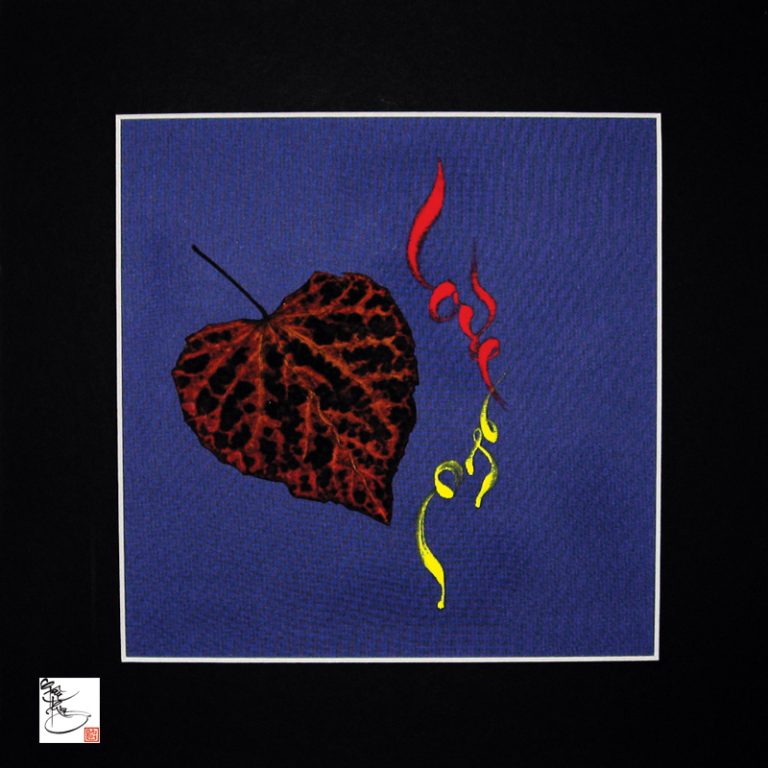 Love Reflection 1 Love Reflection 1