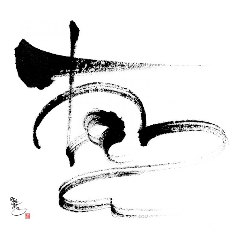 Center or Heart – Tâm Center or Heart - Tâm